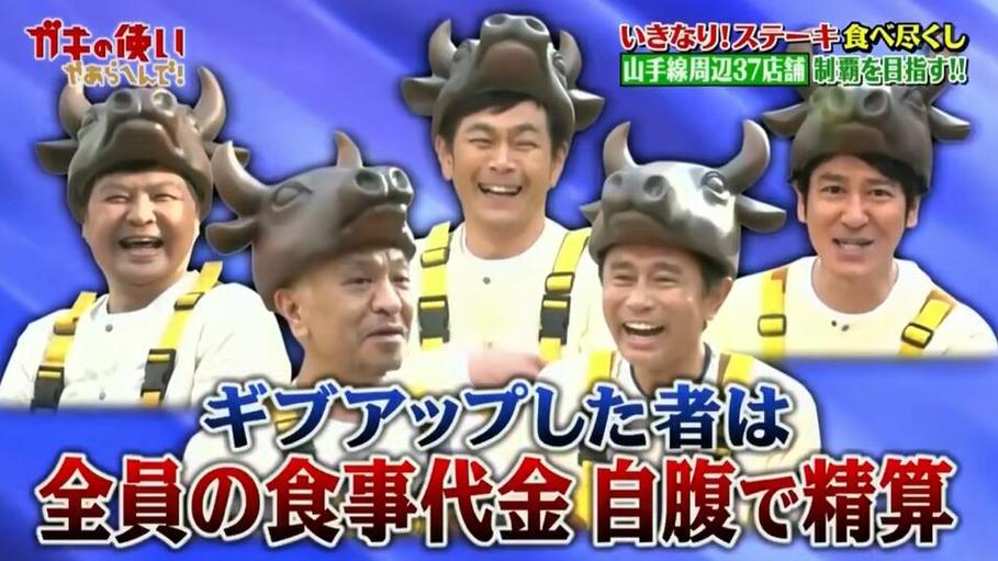 在线互动！参与日本综艺整蛊大赛选手的互动挑战