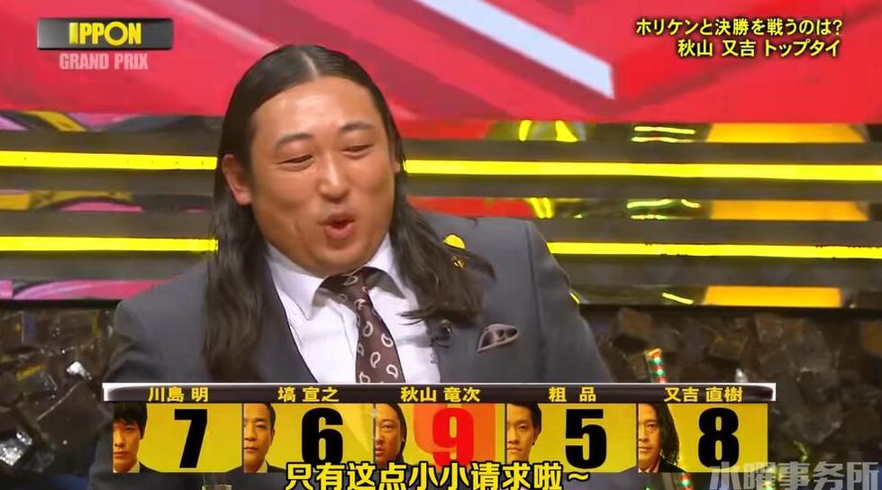 《IPPON大喜利》2022—参赛者们挑柿子调皮顽皮，观众们看好表演尖叫不已