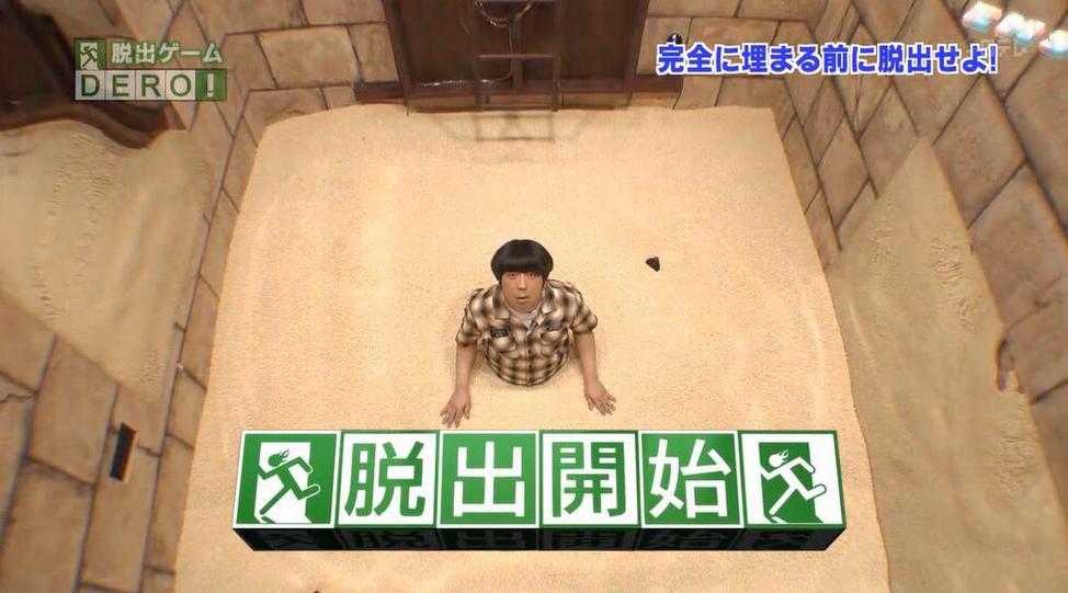 日本综艺滑梯大竞赛引爆笑点，去哪里可以免费看？