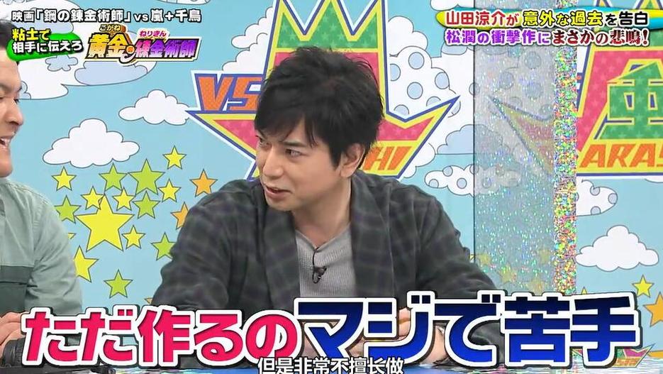 火力全开！佐藤健“VS岚”最“辣”游戏竞技秀