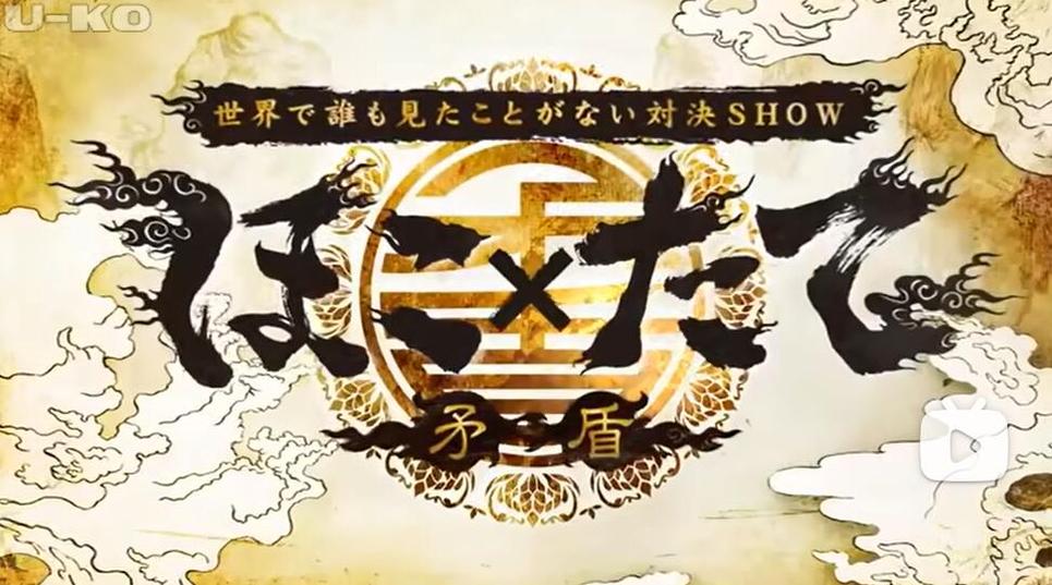 《世界矛盾大对决》按摩：缓解矛盾，惊艳全场