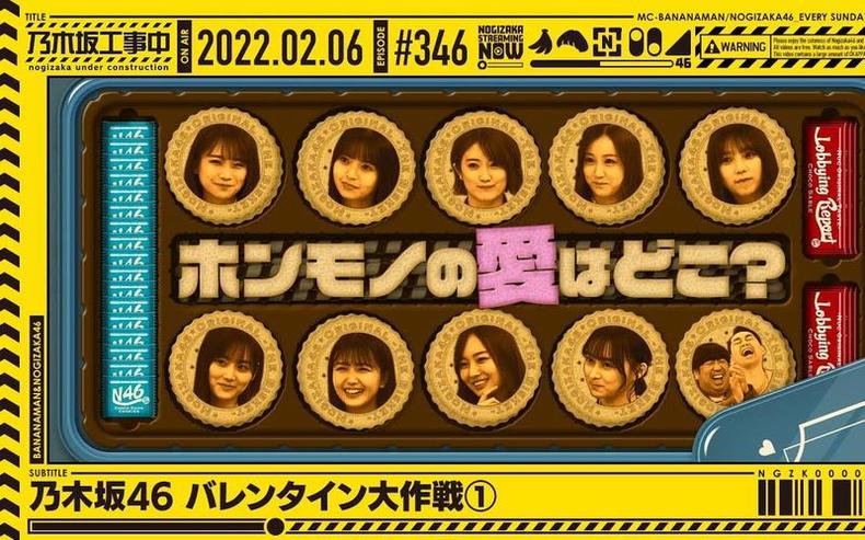 《乃木坂工事中》2015-2021年全集告诉你，乃木坂46的青春是怎样燃烧的