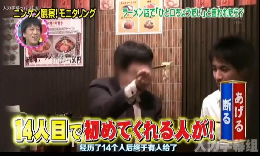 《人类观察》石原里美哪一期：街头玩笑大挑战