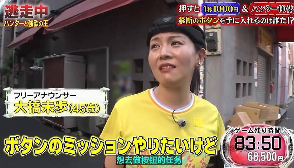 一筆萬金，不容錯過！全员逃走中第一季第一集精彩來襲狂奔吧！勇敢的逃跑者