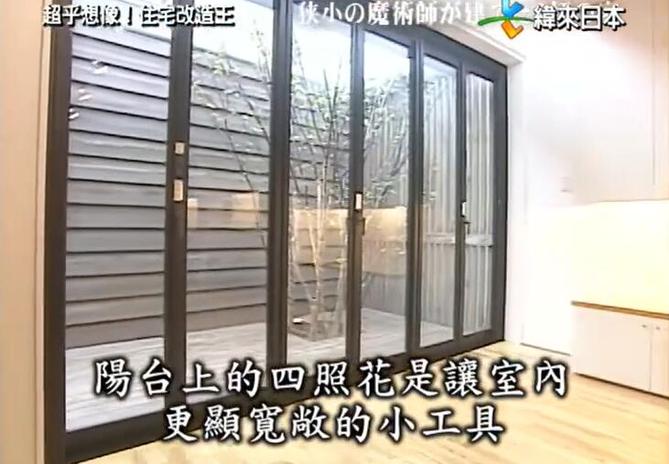 家庭大改造商！柴田达志工具人领衔《全能住宅改造王》，为你打造完美家园
