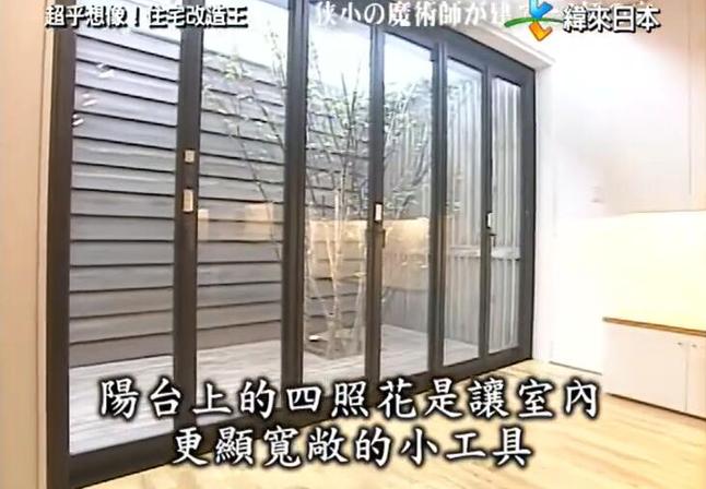 看《全能住宅改造王》揭秘日本住宅装修改造大全
