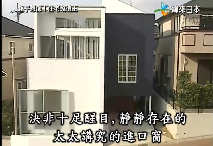 比拼才艺，破解装修难题，《全能住宅改造王》2007版来袭