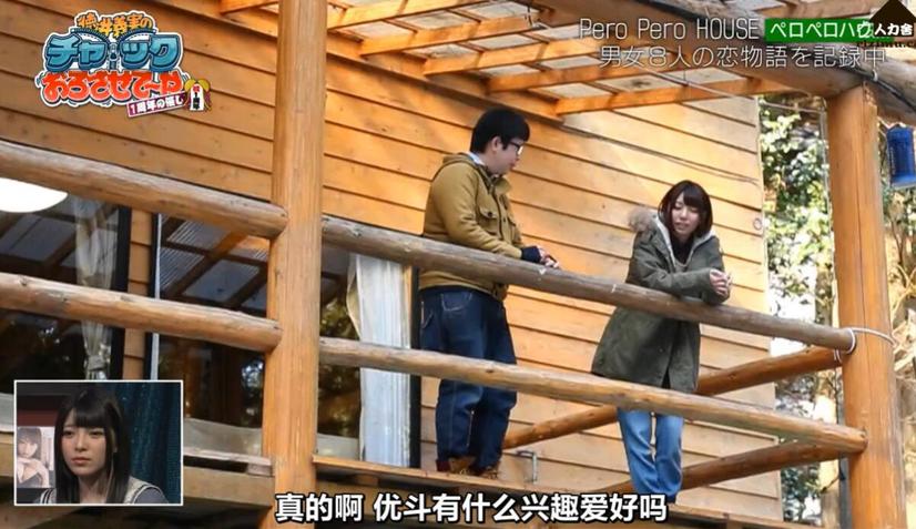 进入小屋品尝爱的味道，德井义实带你感受《吹吹小屋》山名瞳的魅力