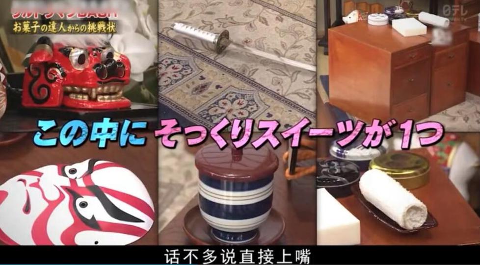 《大家来找巧克力》挑战极限，谁将成为巧克力识别王？