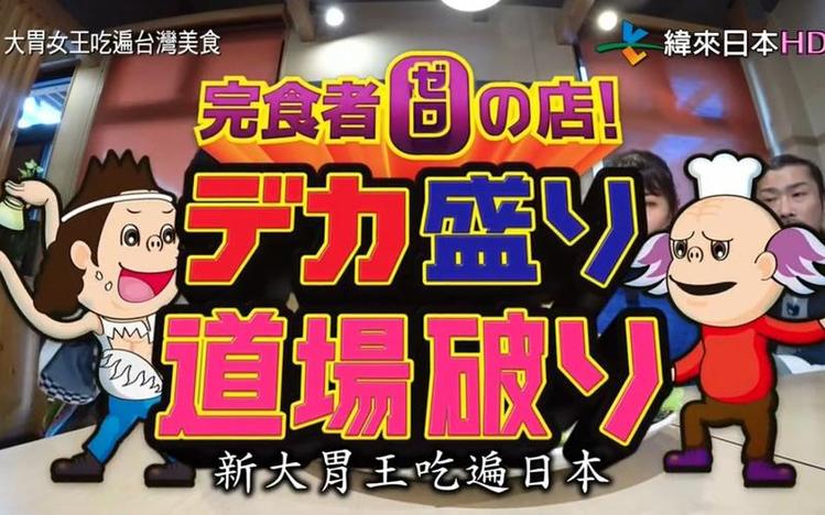 不同的享受：探寻日本一个美食节目叫什么来着，发现美食的乐趣