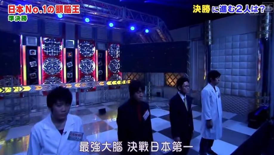 极限挑战，智商大比拼——日本“头脑王”2019