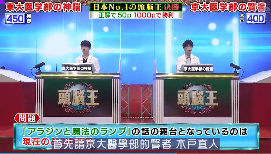 聪明绝顶能否成为知识王者？《头脑王》等你来对决