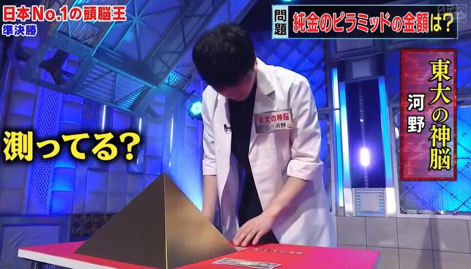 智商过关，你能否成为下一个《头脑王》2021？