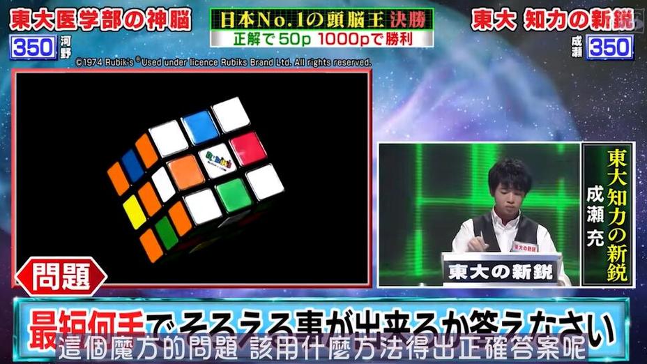 智商与速度的较量？探究《头脑王》日本的加速策略