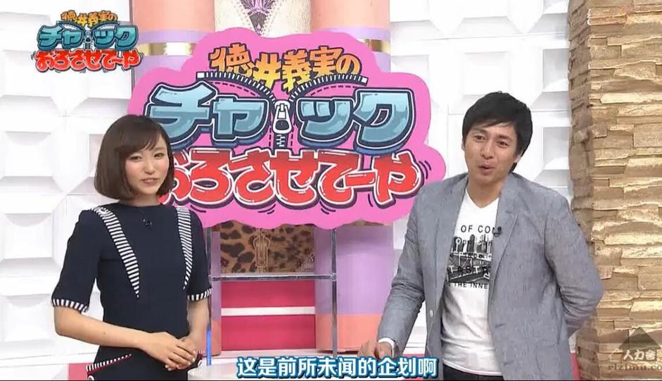 限时放送！德井义实之拉下拉链最新一期完整版下载