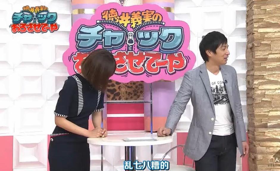 日本搞笑大神德井义实精彩拉链拉下来全集