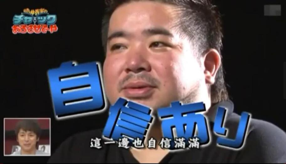 德井义实引领另类综艺风潮——拉链拉下来拓也