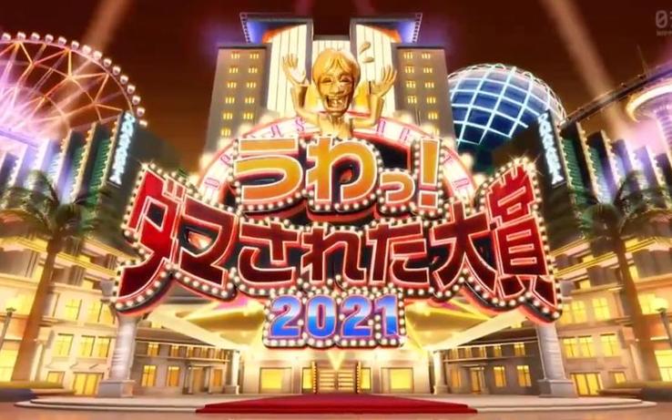 探秘日本综艺大尺度节目：这些节目力求打破常规