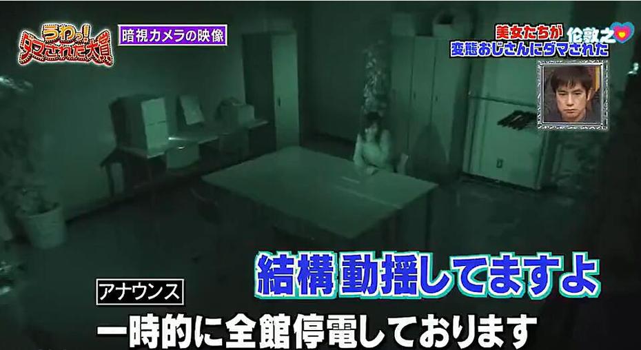 奇闻趣事不断，日本综艺再度走进温泉