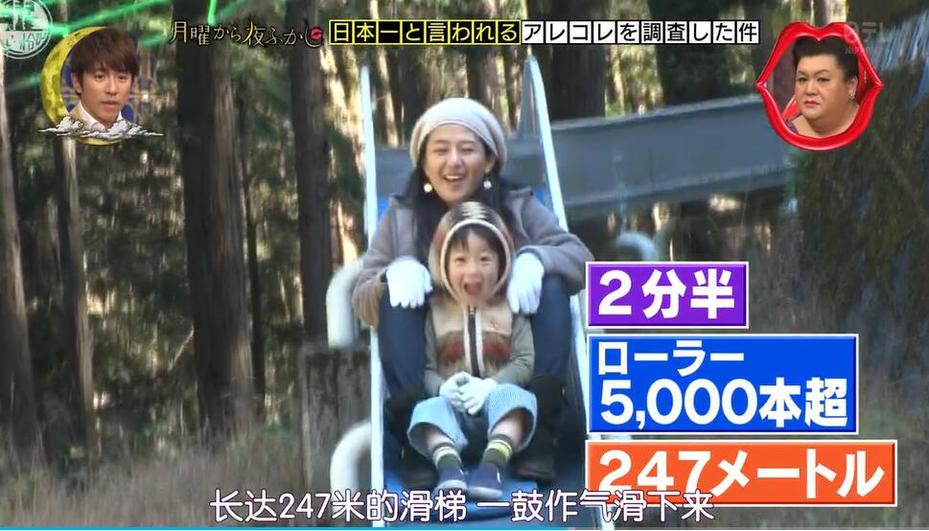 日本综艺节目奇葩挑战全知道，看看谁能完成“不可能任务”