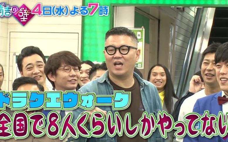 独家揭秘！《有吉之壁》在哪看，打开你的日本综艺世界