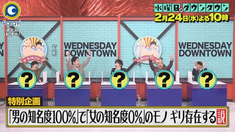 神仙打架！日本综艺节目搞笑打篮球是哪一期嘉宾们展开激烈比拼