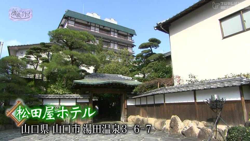温泉行不行53：品尝日本温泉美食大集合