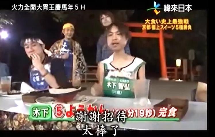 2010秋季版《火力全开大胃王》，使用镜头如实还原选手们食量的惊人