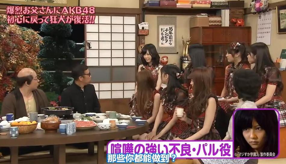 纯爱团体AKB48惨遭惩罚？免费收看《爆裂老爸》全集