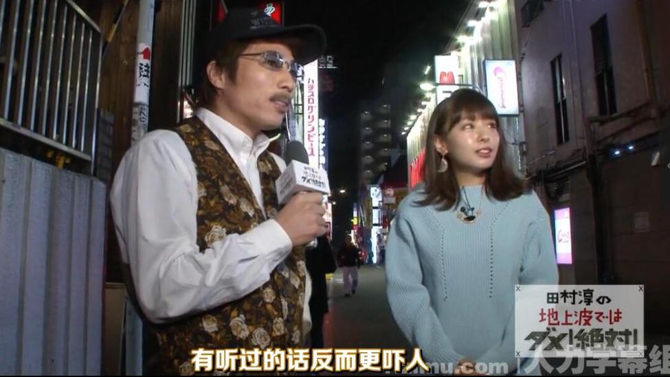 日式搞笑综艺不容错过——田村淳地上波绝对不能