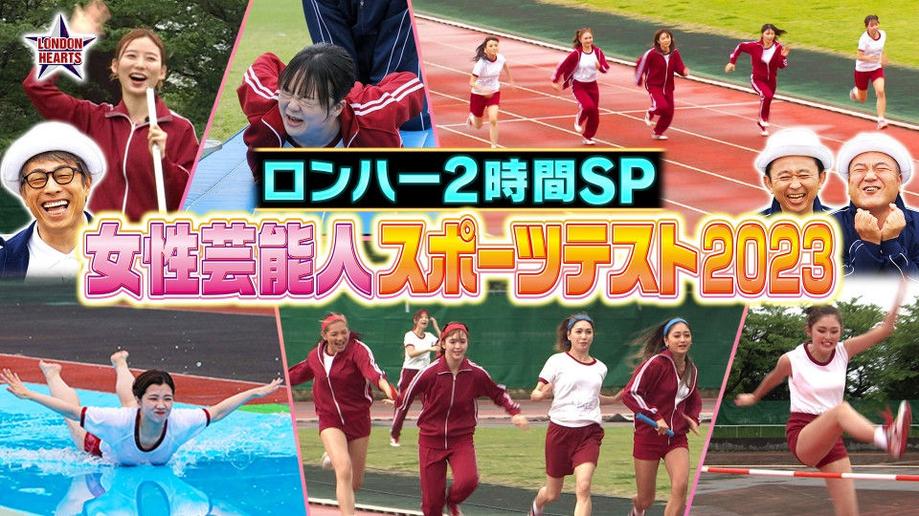 大手笔！《男女纠察队》女主持人田村淳勇夺大赏