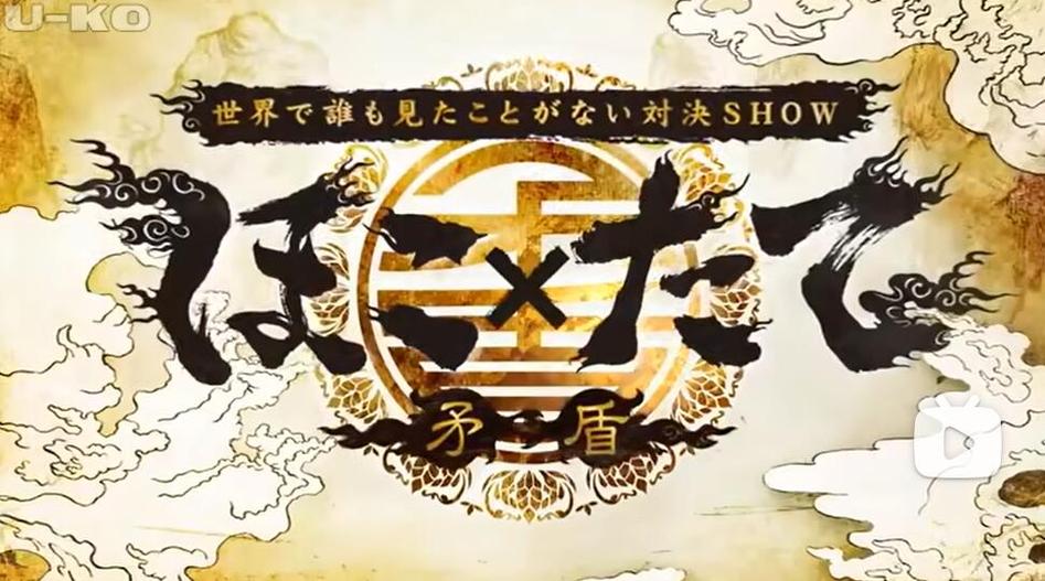 日本综艺节目排行榜：最开放的10大节目是哪些？