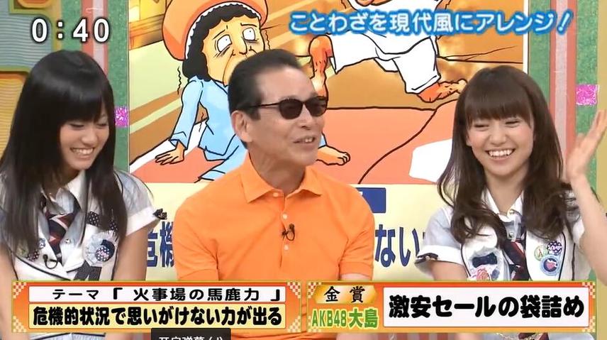 好奇心%100！ 日本综艺搞笑艺人运动会到底是哪一期？