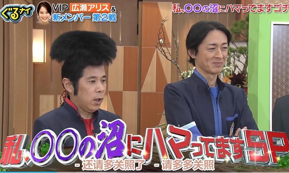 日本综艺节目排行榜：出人意料的世界之最