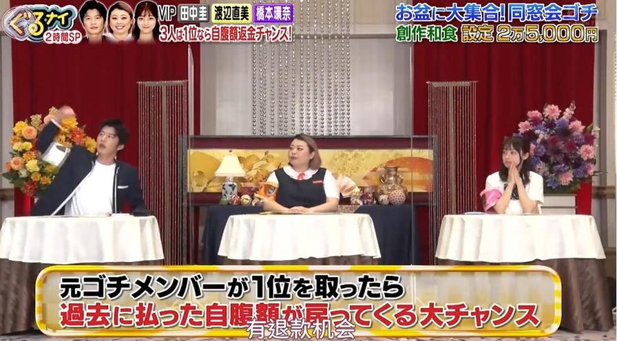 让灵动的玻璃艺术演绎你的梦想！参加日本综艺比赛