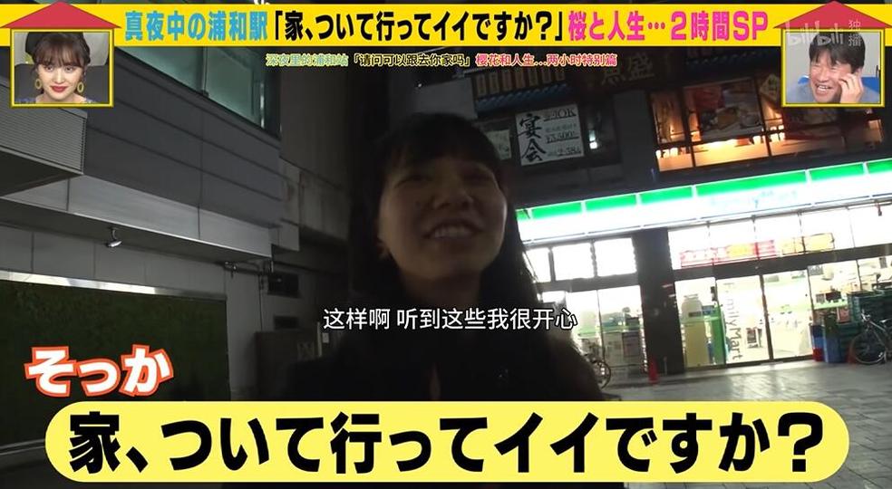 元气满满的日本综艺节目：《跟拍到你家》免费观看，让你更深入了解别人和自己