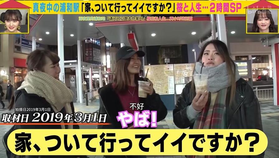 日本综艺整蛊女明星，那些年我们一起看过的经典