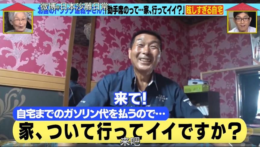 被指过于血腥？日本恶搞节目儿童图片究竟有何特点？