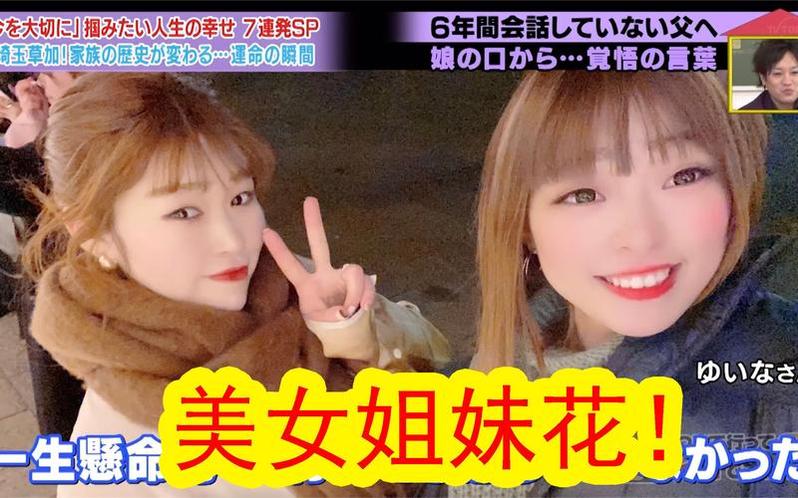 日本综艺真人冰壶比赛，胜负全靠“宝贝”决定？