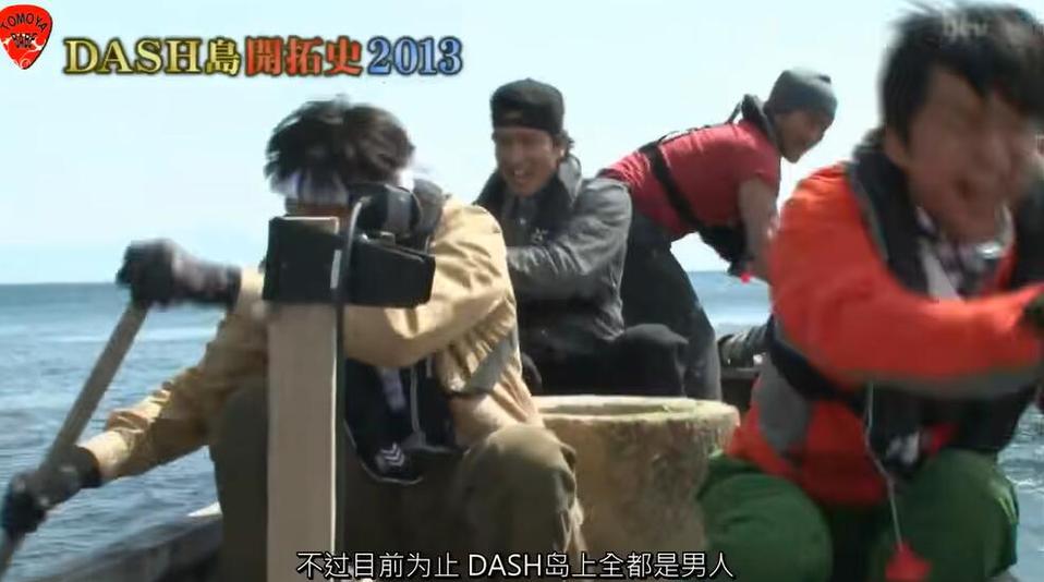 继承《铁腕DASH》：狂欢舞台上燃烧梦想，闪耀无畏探索精神